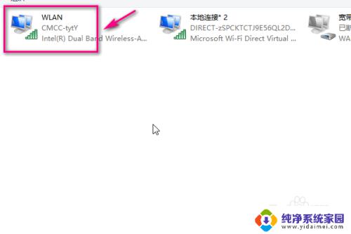 怎么在电脑开wifi 电脑开启WIFI的步骤