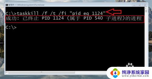 windows kill进程命令 windows taskkill命令的使用方法