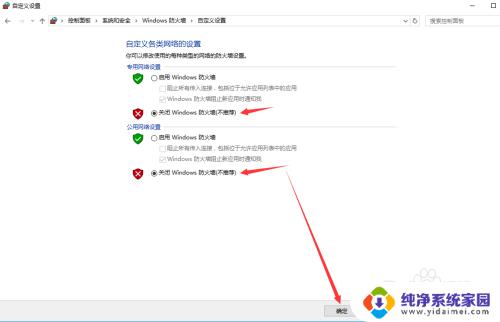 win10创建共享盘 Win10局域网共享磁盘文件的设置方法