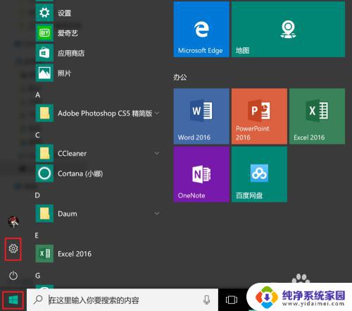 win怎么看内存 win10系统如何查看电脑的内存大小和规格