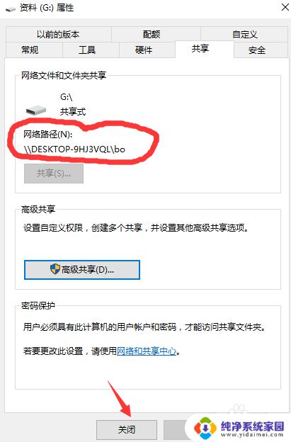 win10创建共享盘 Win10局域网共享磁盘文件的设置方法