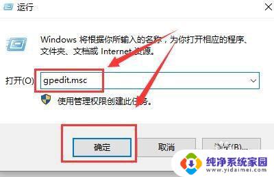 win10安全策略禁止使用该应用怎么解决啊 Win10组策略禁止了这个程序