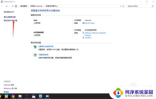 win10创建共享盘 Win10局域网共享磁盘文件的设置方法