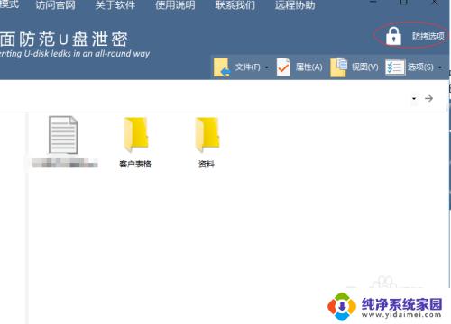 win10家庭版没有启动bit win10没有bitlocker怎么保护数据安全