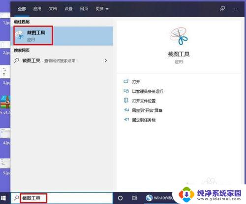 win10笔记本截屏快捷键 Win10截图快捷键是什么