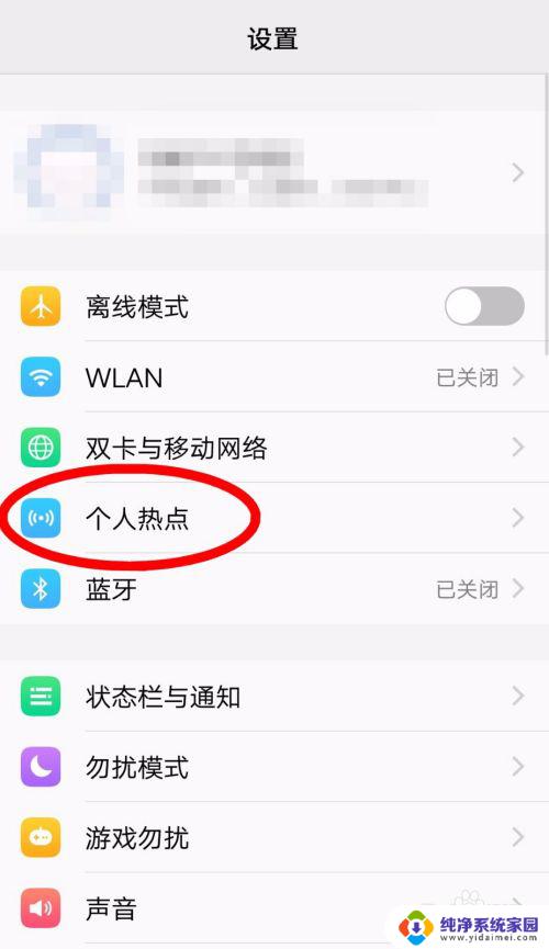 vivo热点怎么开 如何在vivo手机上开启个人热点