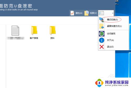 win10家庭版没有启动bit win10没有bitlocker怎么保护数据安全