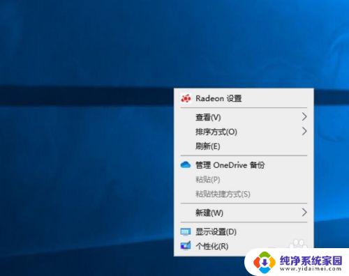 win10怎么调整显示器刷新率 如何在Windows10上更改屏幕刷新率