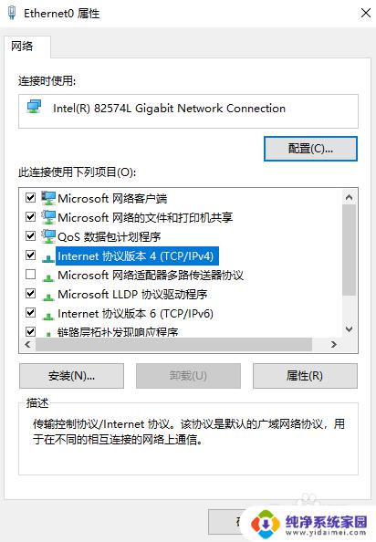 windows怎么修改ip地址 Windows10如何修改IP地址设置