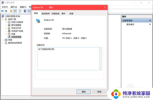 win怎么看显卡 win10怎么查看显卡配置详细信息