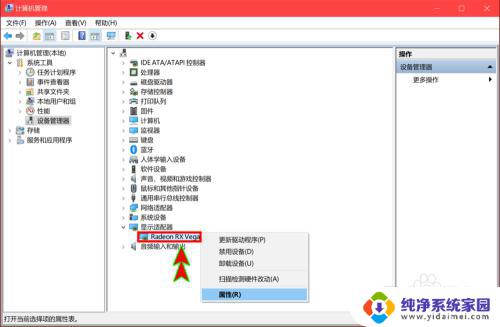 win怎么看显卡 win10怎么查看显卡配置详细信息