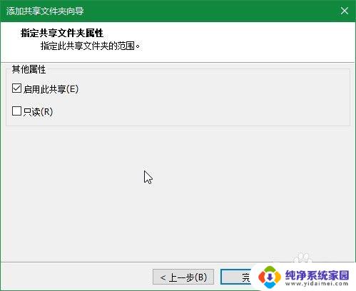 win7虚拟机共享文件夹在哪 VMware虚拟机设置Win7共享文件夹步骤