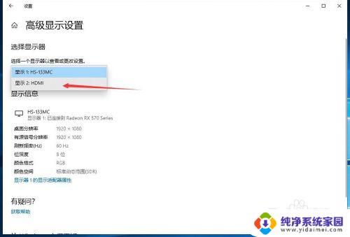 win10怎么调整显示器刷新率 如何在Windows10上更改屏幕刷新率