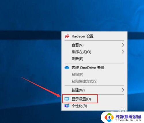 win10怎么调整显示器刷新率 如何在Windows10上更改屏幕刷新率