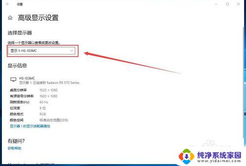 win10怎么调整显示器刷新率 如何在Windows10上更改屏幕刷新率