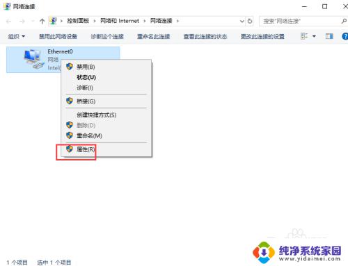 windows怎么修改ip地址 Windows10如何修改IP地址设置