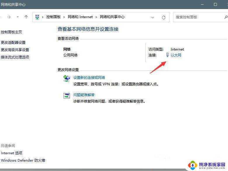 win11默认网关不可用怎么解决 Win11默认网关不可用的修复步骤