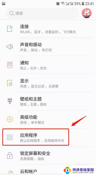 微信打语音通话为什么没有声音 微信语音收发时没有声音怎么办