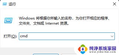 win11默认网关不可用怎么解决 Win11默认网关不可用的修复步骤