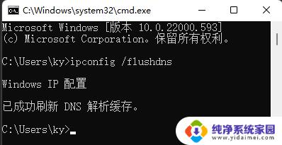 win11默认网关不可用怎么解决 Win11默认网关不可用的修复步骤