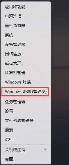 win11默认网关不可用怎么解决 Win11默认网关不可用的修复步骤