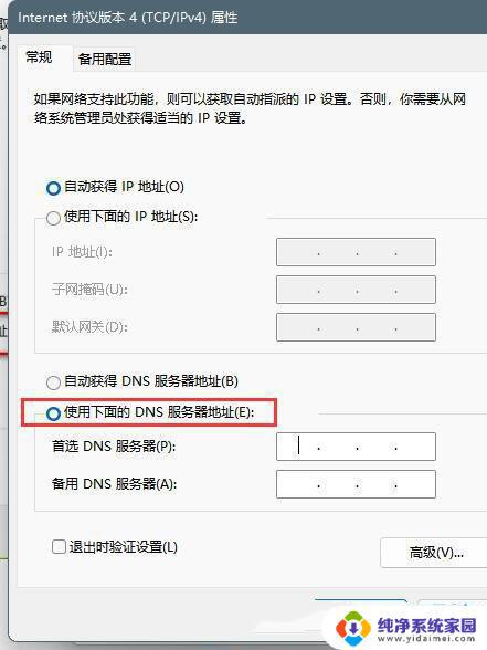 win11默认网关不可用怎么解决 Win11默认网关不可用的修复步骤