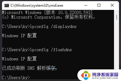 win11默认网关不可用怎么解决 Win11默认网关不可用的修复步骤