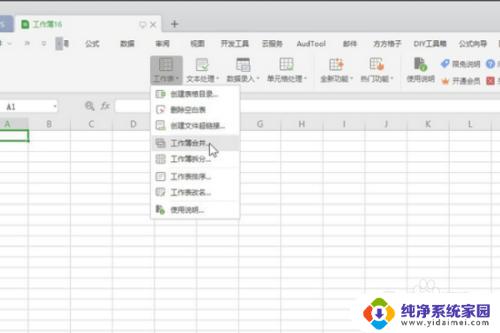 多个wps文件合并成一个excel表的方法 如何在WPS中将多个Excel表格合并为一个工作表