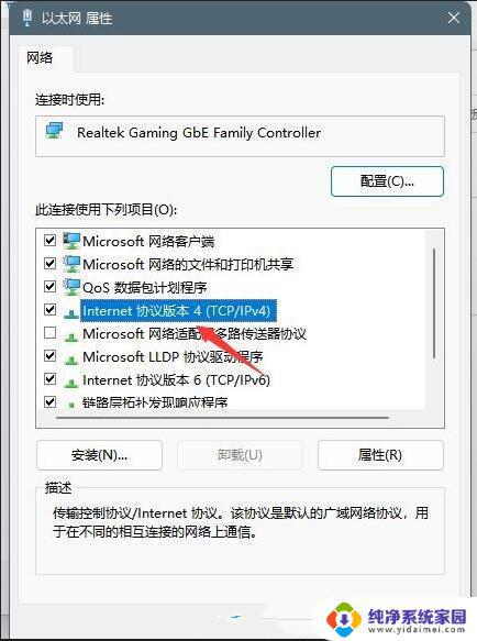 win11默认网关不可用怎么解决 Win11默认网关不可用的修复步骤