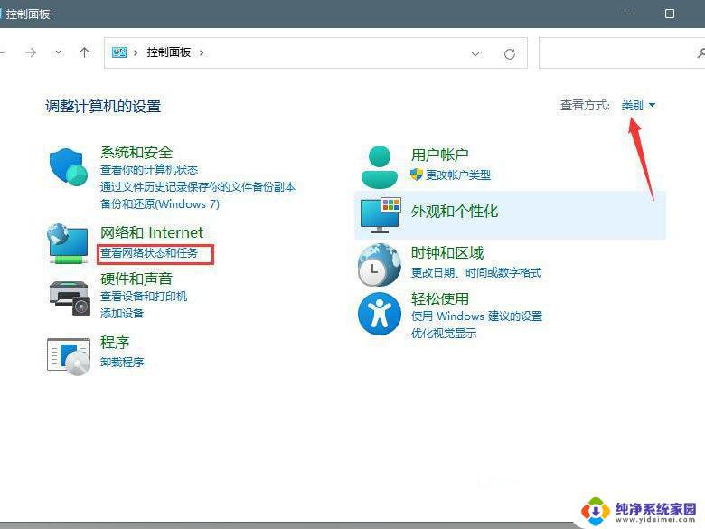 win11默认网关不可用怎么解决 Win11默认网关不可用的修复步骤