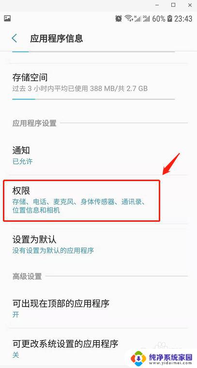 微信打语音通话为什么没有声音 微信语音收发时没有声音怎么办