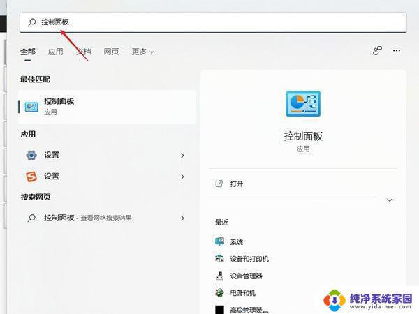 win11默认网关不可用怎么解决 Win11默认网关不可用的修复步骤