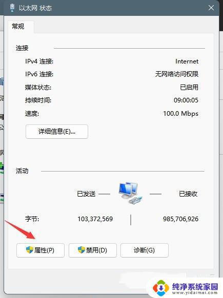 win11默认网关不可用怎么解决 Win11默认网关不可用的修复步骤