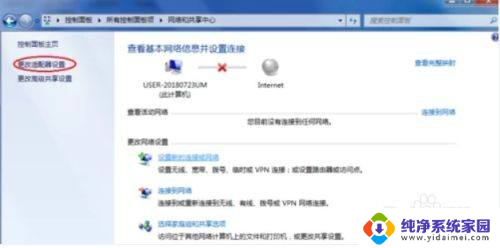 台式电脑上找不到wifi连接图标 台式电脑无线网络连接图标消失