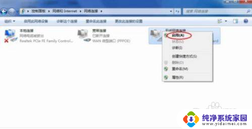 台式电脑上找不到wifi连接图标 台式电脑无线网络连接图标消失