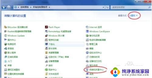 台式电脑上找不到wifi连接图标 台式电脑无线网络连接图标消失