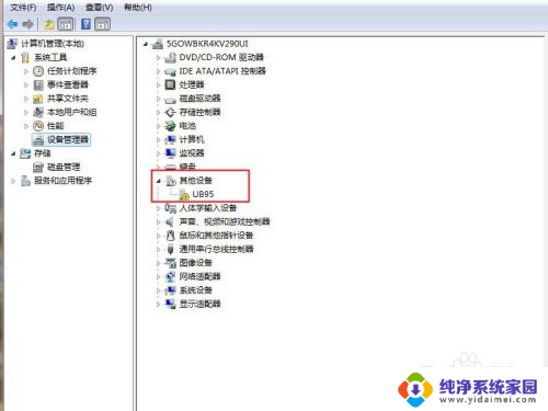 usb路由器插上电脑没反应 TP LINK无线网卡插在电脑USB上没有反应怎么办