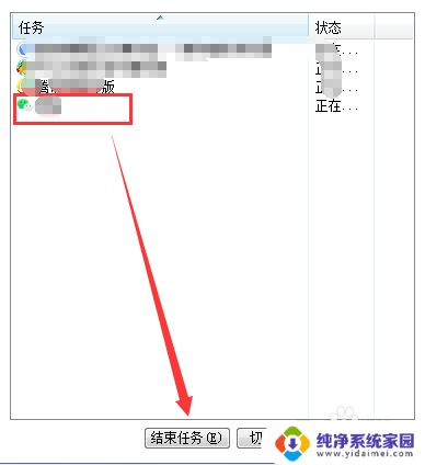 电脑怎么呼出任务管理 笔记本电脑如何打开任务管理器的快捷键