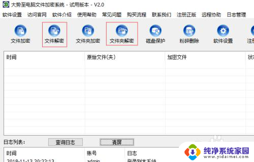 加密u盘哪个加密方式最好 U盘怎么加密和设置密码