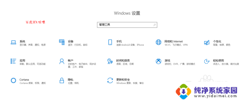 win10进管理工具 如何打开win10的管理工具