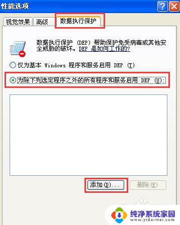 电脑一直打不开软件怎么办 为什么电脑上的软件无法启动