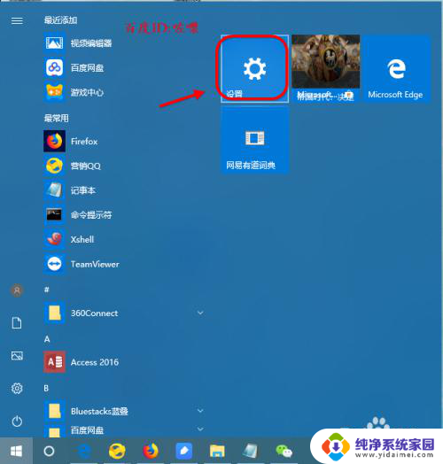 win10进管理工具 如何打开win10的管理工具