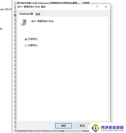 win10如何激活管理员账户 win10管理员帐户如何激活