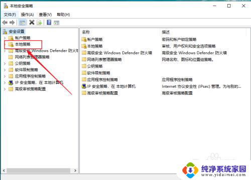 win10如何激活管理员账户 win10管理员帐户如何激活