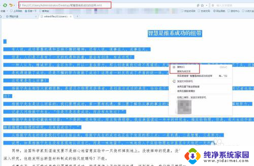 锁定的word文档怎么复制 word锁定内容的复制方法