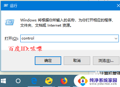 win10进管理工具 如何打开win10的管理工具