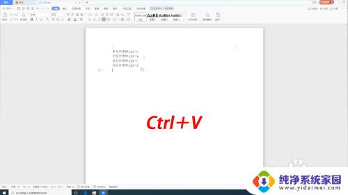 电脑的复制键是ctrl加什么 复制粘贴的快捷键是ctrl加什么