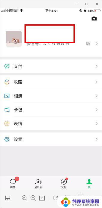 微信名空白怎么设置 微信空白名怎么输入