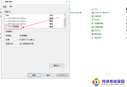 win10关闭笔记本键盘 win10禁用笔记本电脑自带键盘的方法