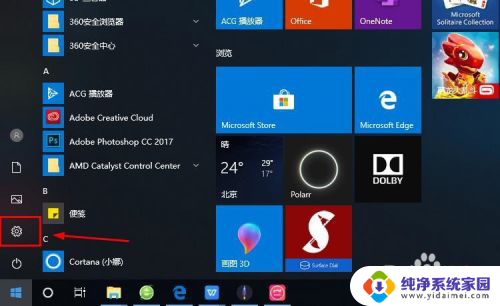 笔记本电脑如何登录账户 Win10系统如何绑定Microsoft账户